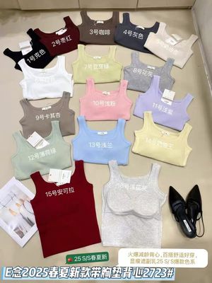 E念8610夏季U领螺纹棉带胸垫吊带宽肩背心女辣妹短款高腰上衣女
