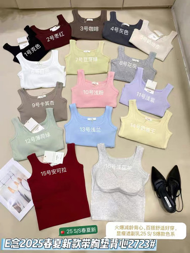 E念8610夏季U领螺纹棉带胸垫吊带宽肩背心女辣妹短款高腰上衣女