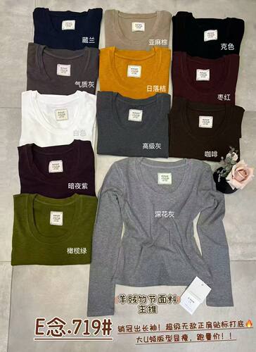 E念719秋季新款U领后背贴标长袖T恤女正肩修身显瘦百搭打底衫上衣