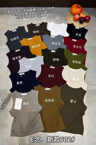 E念602新款遮副乳圆领吊带背心女外穿螺纹棉无袖修身打底上衣