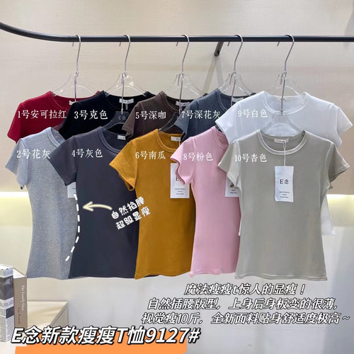 E念8619夏季新款基础圆领短袖正肩T恤夏修身显瘦百搭纯色上衣体恤
