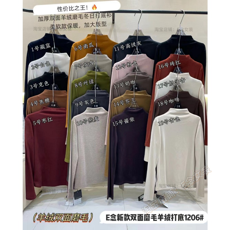 E念8013双面磨毛羊绒打底衫女秋冬新款韩版半高领百搭长袖上衣潮