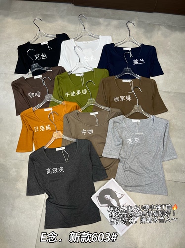 E念603夏季新款简约U领中袖上衣女纯欲亲肤正肩修身显瘦短款T恤