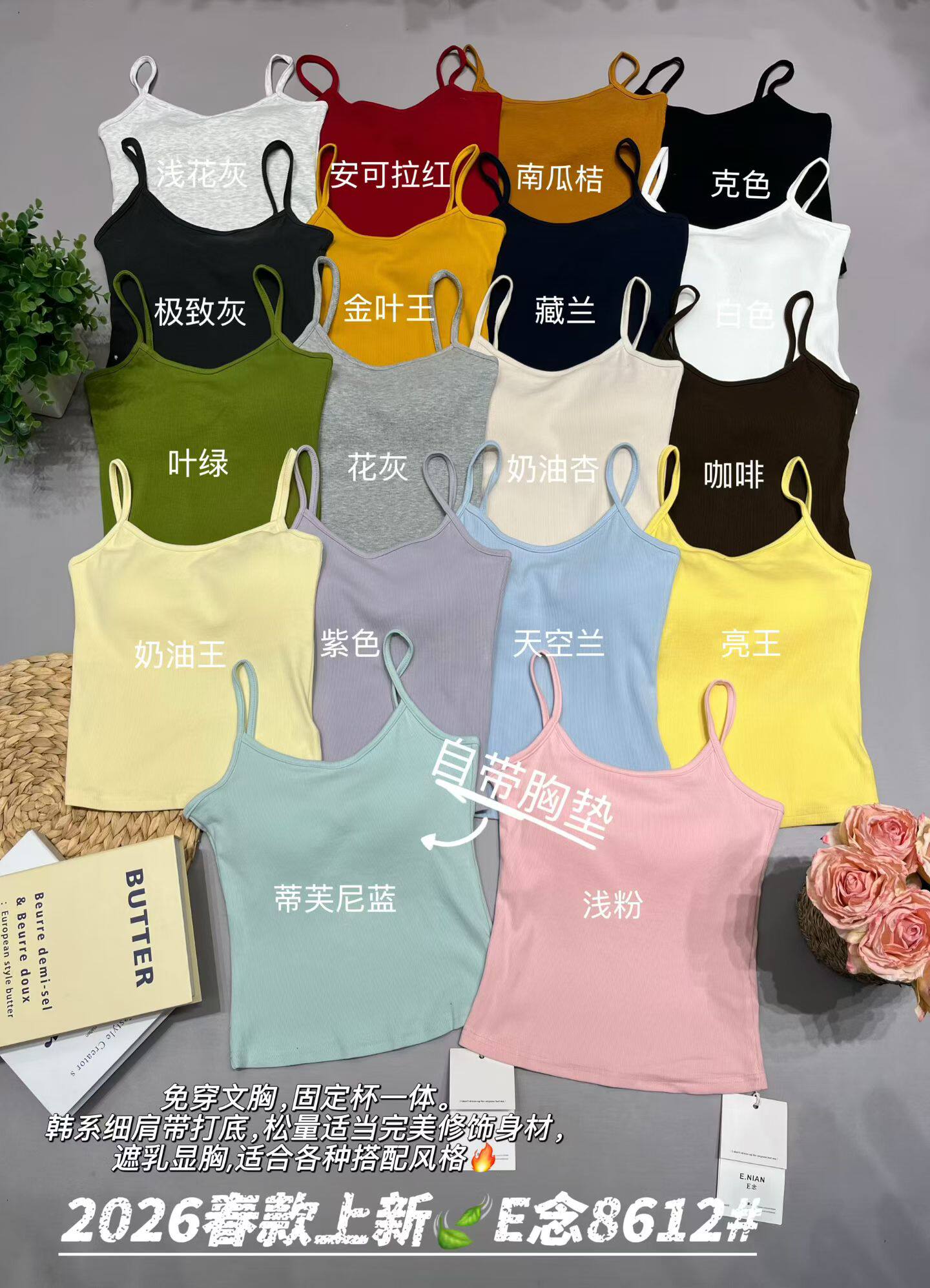 E念8612灰色吊带背心女带胸垫夏季内搭打底美背文胸一体外穿上衣