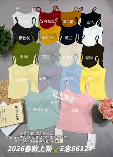 E念8612灰色吊带背心女带胸垫夏季内搭打底美背文胸一体外穿上衣