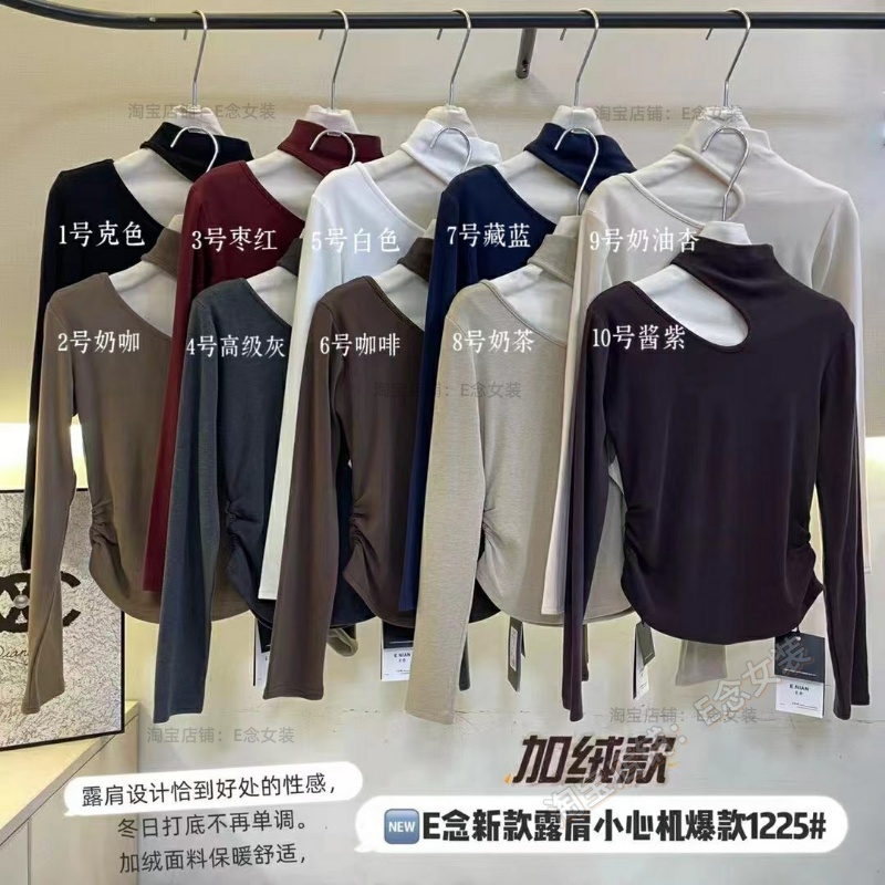 E念8068加绒半高领镂空长袖t恤女秋冬新款修身显瘦内搭打底衫上衣