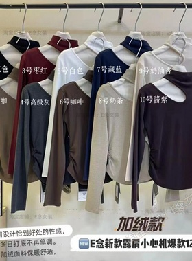 E念8068加绒半高领镂空长袖t恤女秋冬新款修身显瘦内搭打底衫上衣