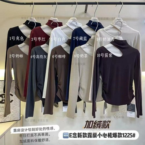 E念8068加绒半高领镂空长袖t恤女秋冬新款修身显瘦内搭打底衫上衣