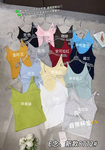 Ｅ念8772工字吊带背心女夏外穿无袖漏锁骨性感修身内搭显瘦上衣
