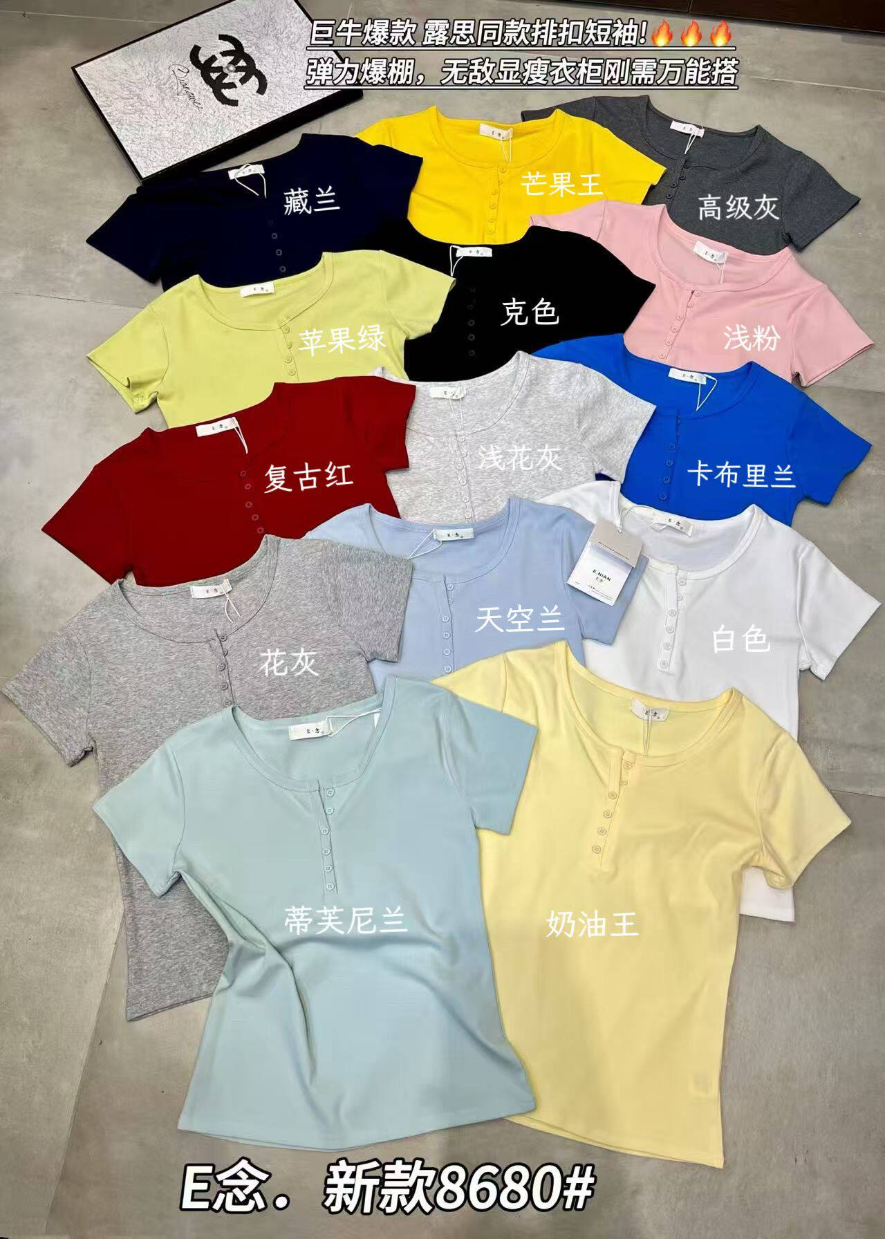 E念8680夏季新款韩版休闲时尚减龄纯色半开纽扣修身显瘦短袖T恤女