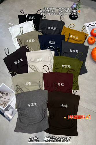 E念635早秋背心无痕细肩带吊带背心女内搭打底衫修身显瘦短款上衣
