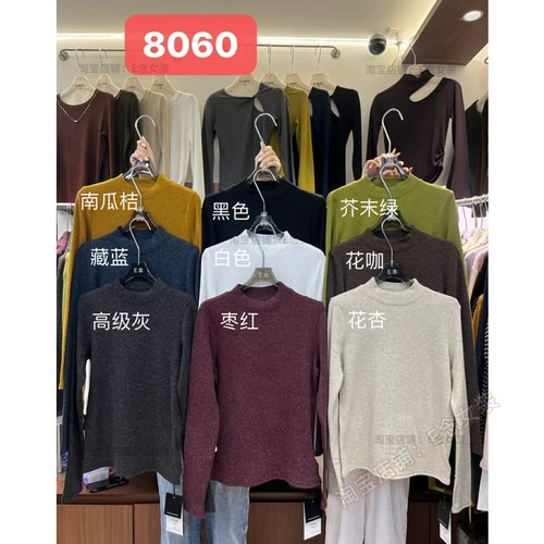 E念8060冬季新款半高领磨毛加绒长袖打底衫纯色百搭显瘦内搭上衣