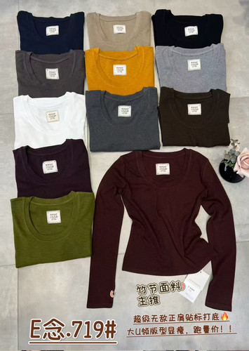 E念719韩系简约U领长袖T恤后背贴标设计新款修身显瘦打底衫上衣