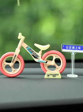 可爱自行车车载中控台解压摆件