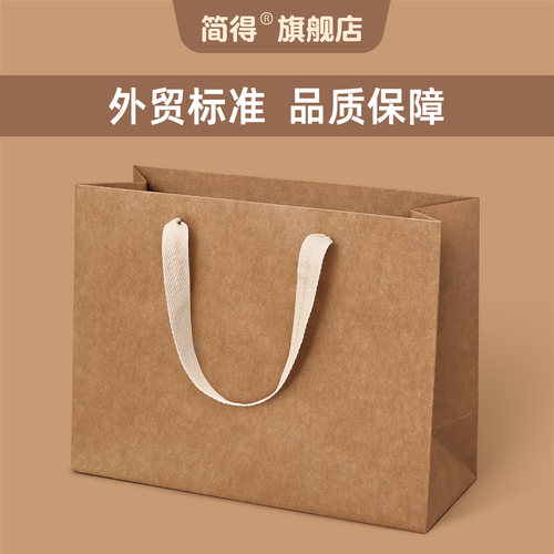 手提袋简得牛皮纸服装茶叶礼品袋