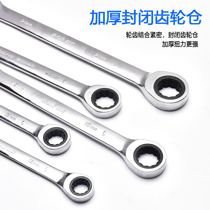 快速梅花開口兩用棘輪扳手套裝