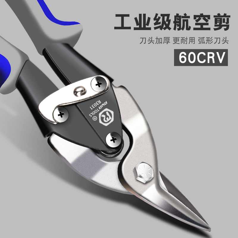航空剪鐵皮剪龍骨剪子鋁扣板剪