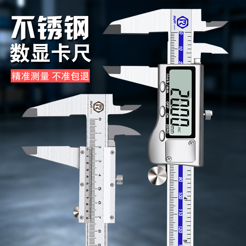 不锈钢游标卡尺高精度数显工业级家用小型文玩珠宝测量尺机械式
