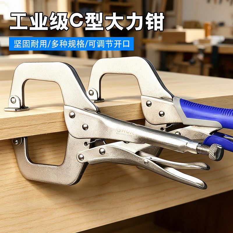 大力钳多功能压力钳钢管大力钳图片