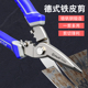 锐尔铁皮剪刀工业用轻钢龙骨强力不锈钢 专用铁丝剪剥线压线钳