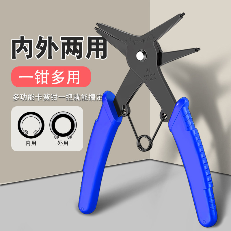 锐尔两用卡簧钳子多功能二合一