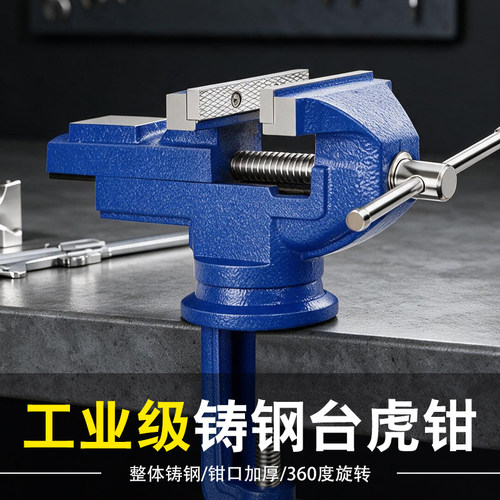 迷你台钳工作台精密钳夹具