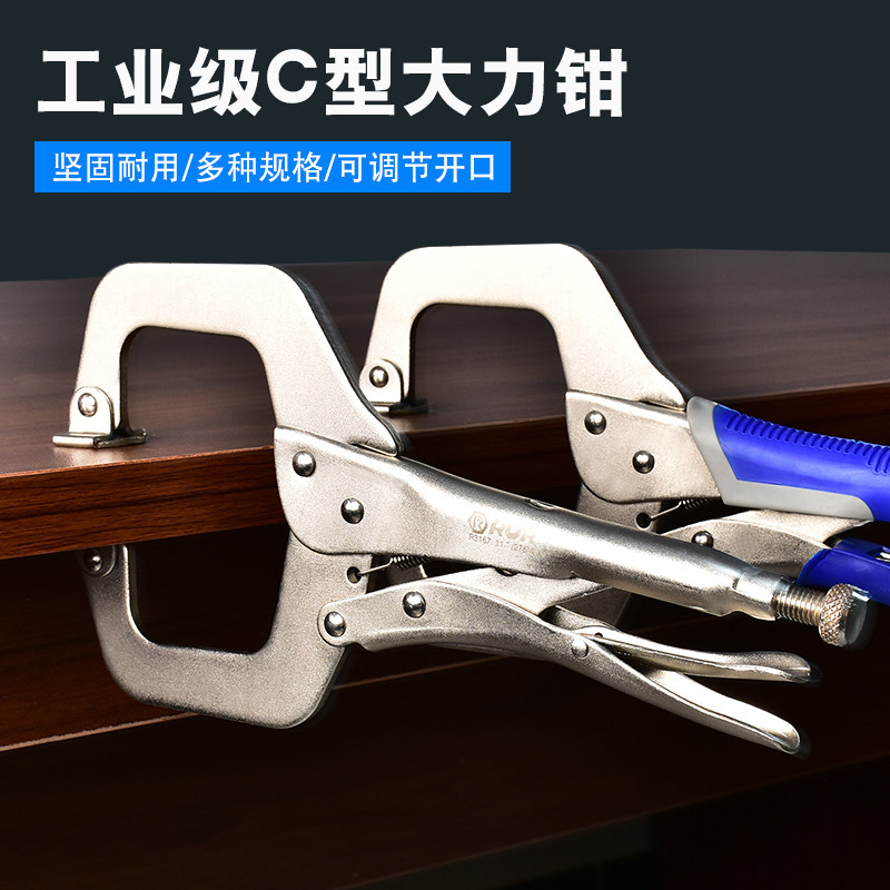 大力钳c型钳子大开口多功能大力夹钳万用压力钳宽口木工固定工具