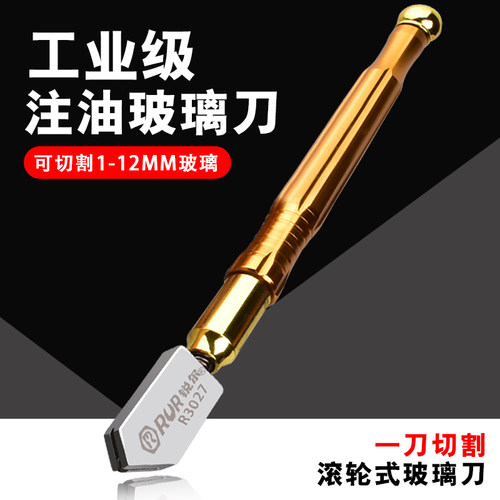 多功能金刚石划滚轮式专用玻璃刀