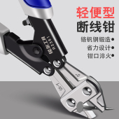 锐尔强力钢筋剪断线钳剪钢丝钢钉铁丝大力剪省力鹰嘴剪刀断丝剪子