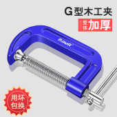 重型G字夹c型强力木工夹子固定器夹具夹紧器大力夹钳工字型f形夹