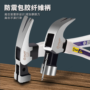 羊角锤多功能家用榔头木工锤起钉铁锤