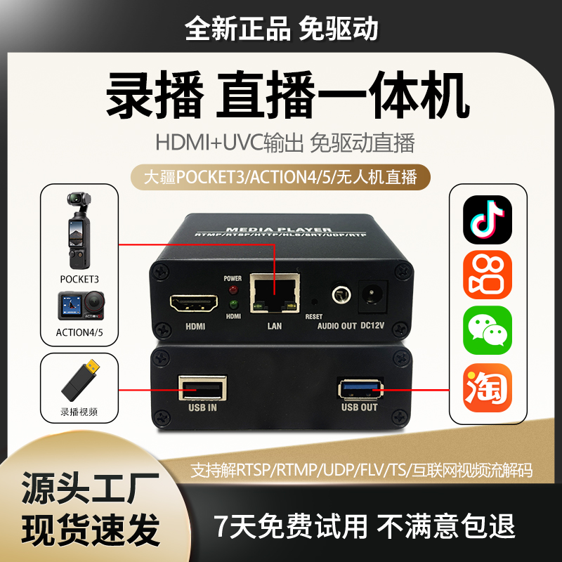 pocket3转HDMI输出免驱动直播