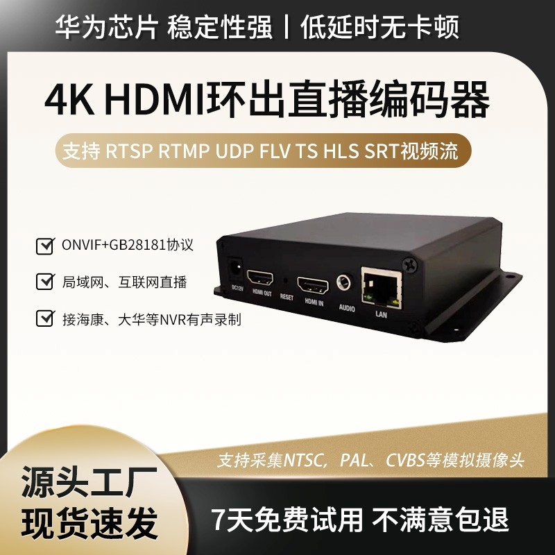 4Khdmi视频编码器webrtctrtc