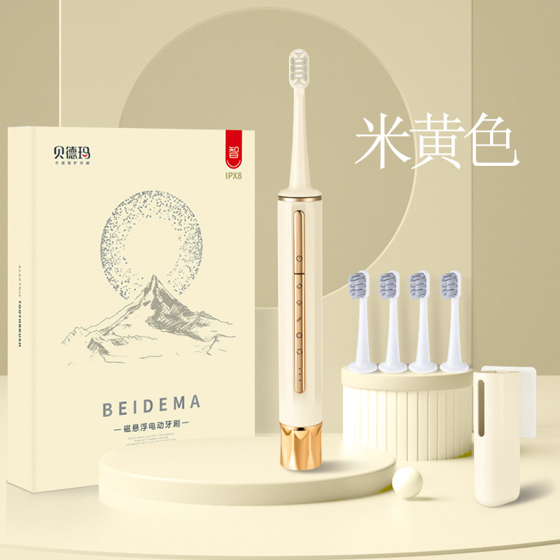 【新品上市】贝德玛磁悬浮声波电动牙刷全自动充电式五档调节