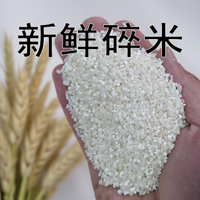 新鲜碎米鸡鸭鹅猪鸟类饲料钓鱼泡料打窝年糕米磨粉碎大米,畜牧/养殖物资,畜牧/养殖饲料,淘宝优惠券,粉丝福利购,淘宝优惠卷