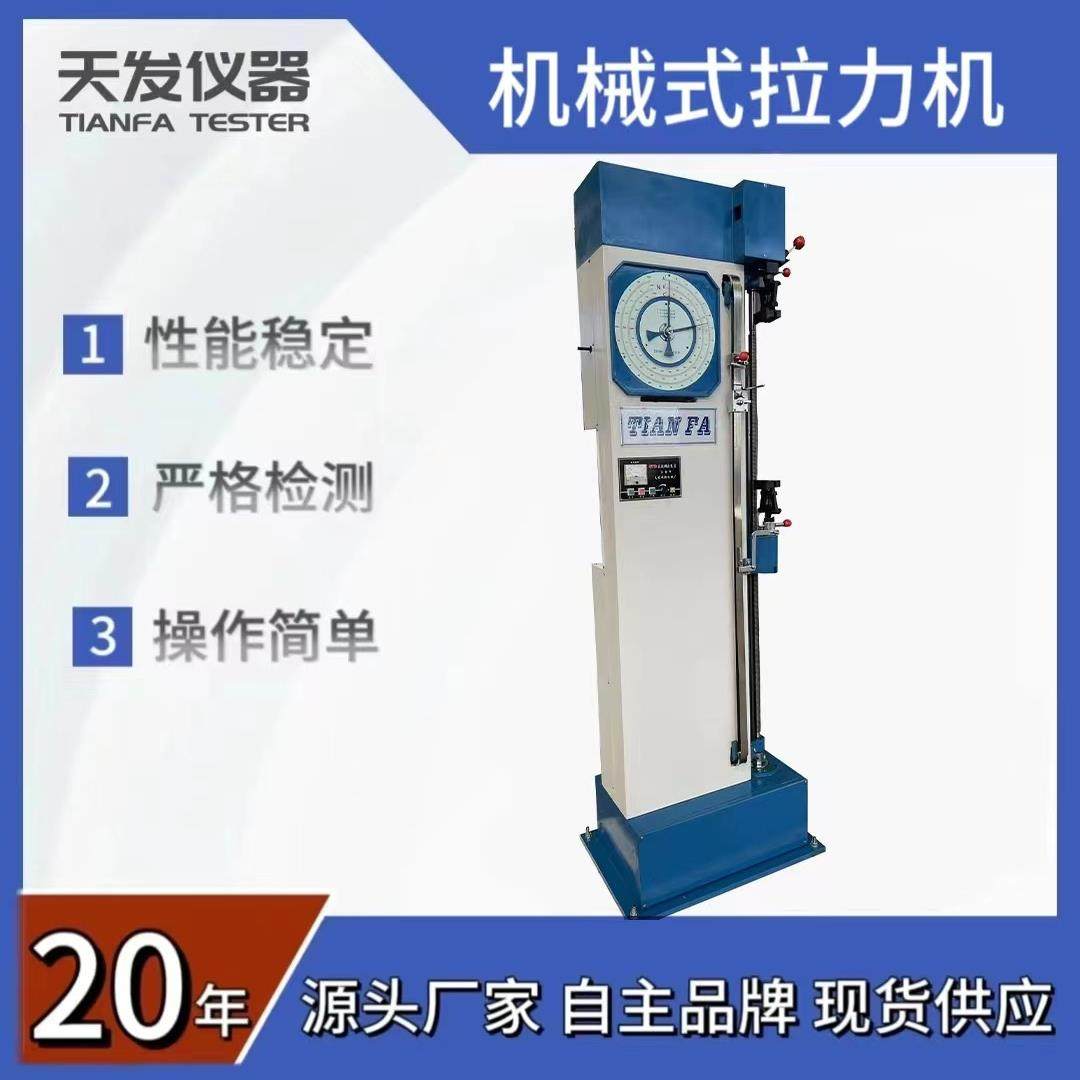 供应表盘式拉力测试仪机械式拉力机落地式拉力试验机厂家,五金/工具,推拉力计,淘宝优惠券,粉丝福利购,淘宝优惠卷