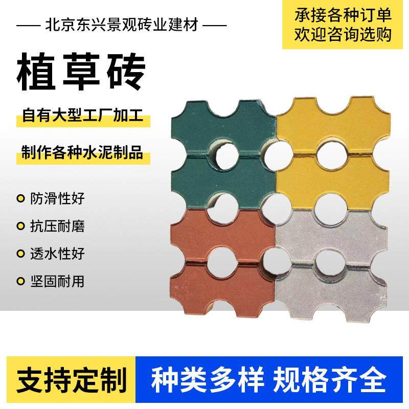 植草砖室外井字草坪砖耐磨混凝土小区停车位九孔草坪砖透水八字砖