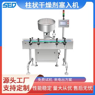 全自动干燥剂塞入机药品食品脱氧剂柱状干燥剂入瓶机投包机