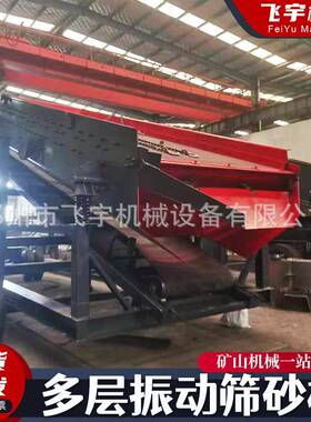 砂石振动筛4YZS-1860型筛砂多层直线振动砂场物料振动移动筛砂机