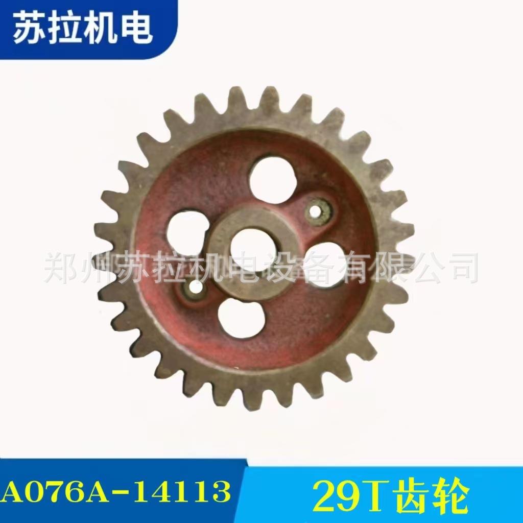 厂家供应清花纺机配件纺织机械29T齿轮A076A-14113
