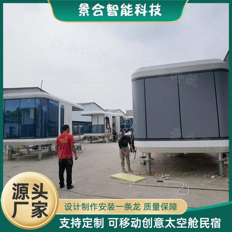 景区打卡太空舱玻璃方舱新型创意生态民宿度假村钢结构观景别墅