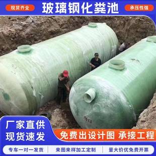 玻璃钢缠绕化粪池 家用小型化粪池学校医院污水处理设备厂家地埋式