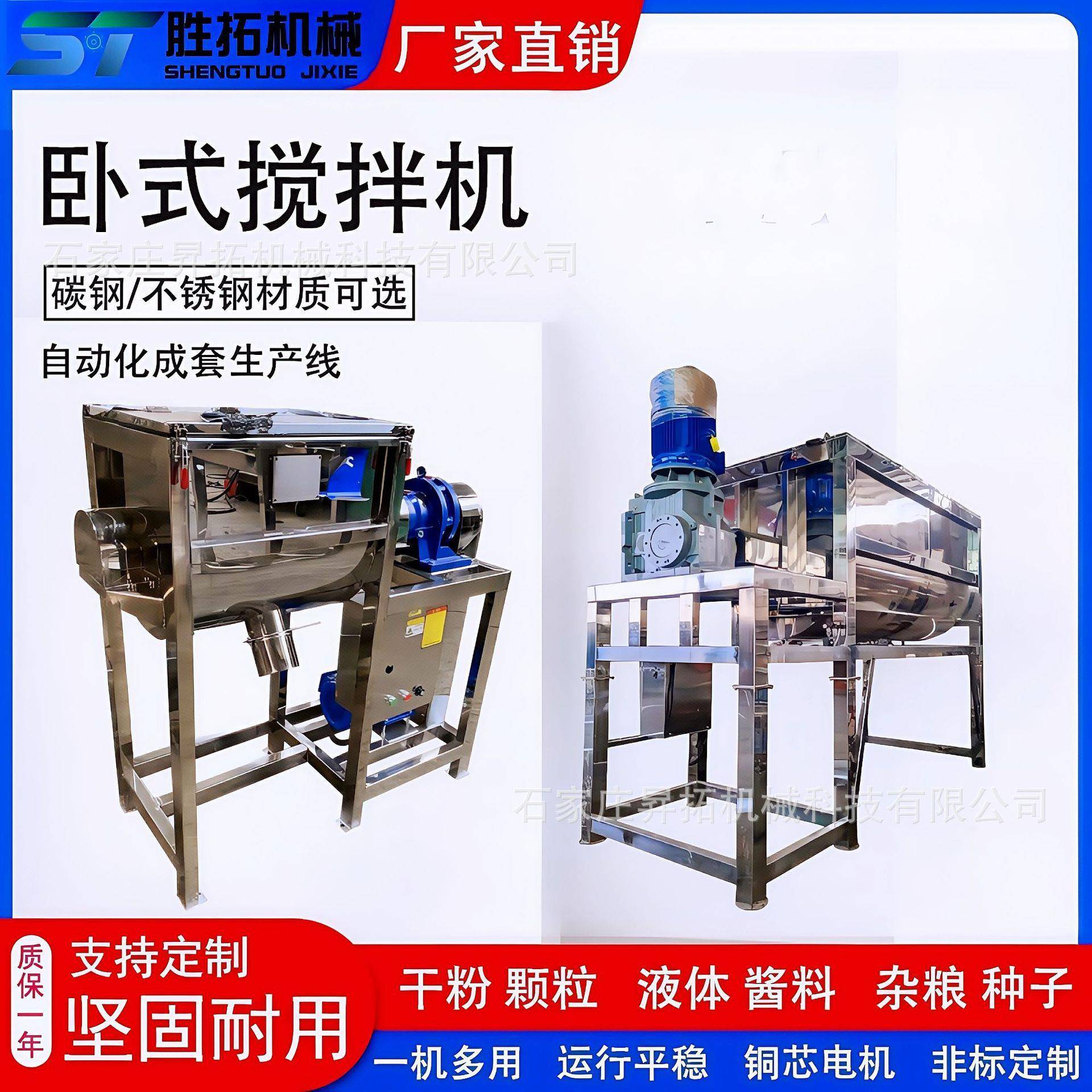 不锈钢卧式搅拌机大型不锈钢搅拌机腻子粉有机肥尿素混合机拌料机