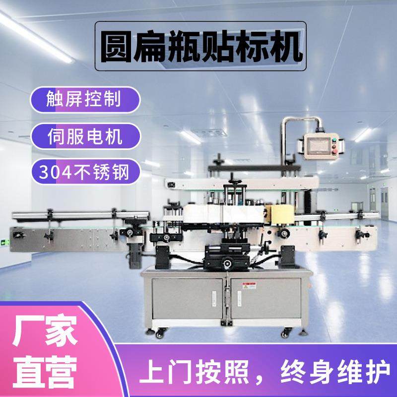 智富不干胶全自动圆扁瓶双侧面贴标机洗衣液红酒瓶食用油标签机,清洗/食品/商业设备,其他食品加工设备,淘宝优惠券,粉丝福利购,淘宝优惠卷