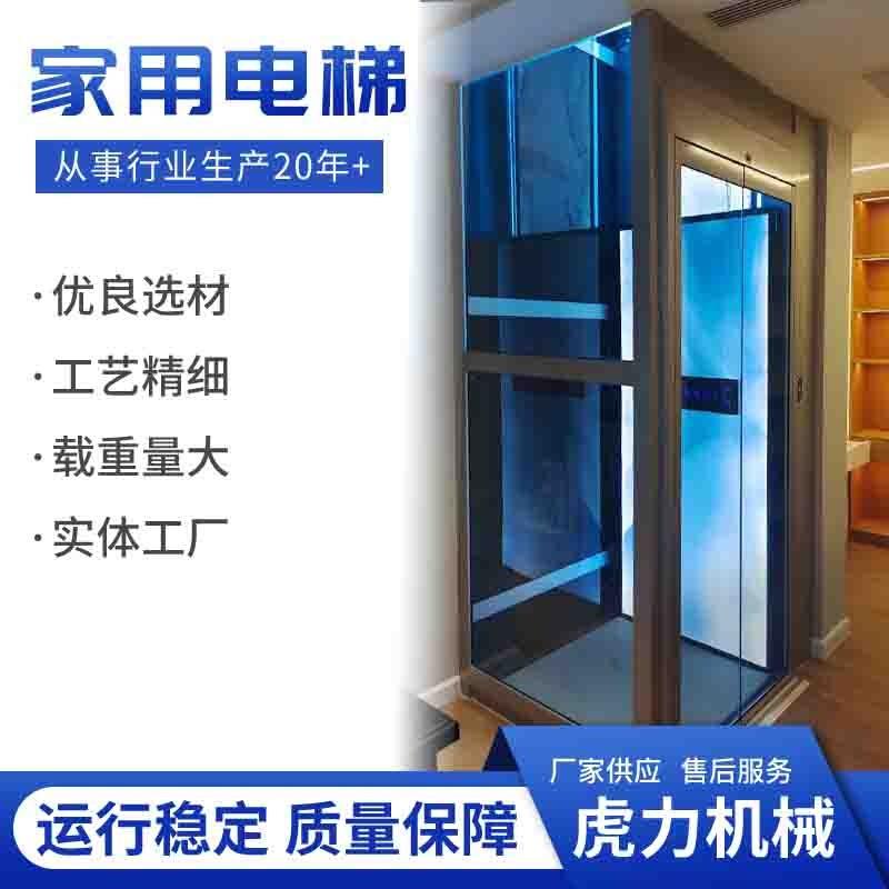 小型平台工厂别墅电梯家用升降机轿厢垂直升降平台曳引家用电梯