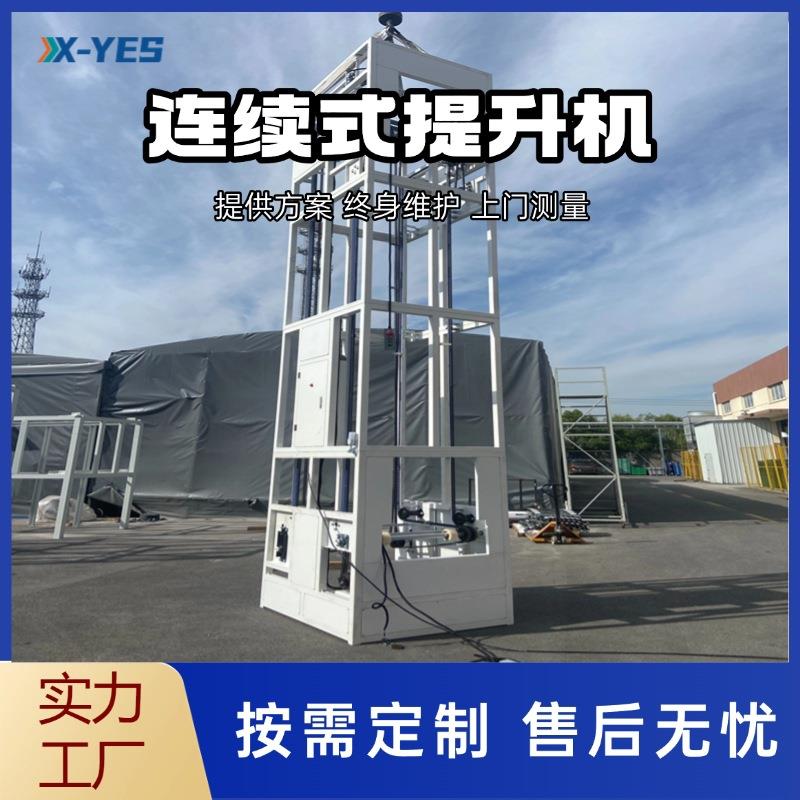 垂直连续式物料提升机往复循环升降机对接传送带链板输送机上料机