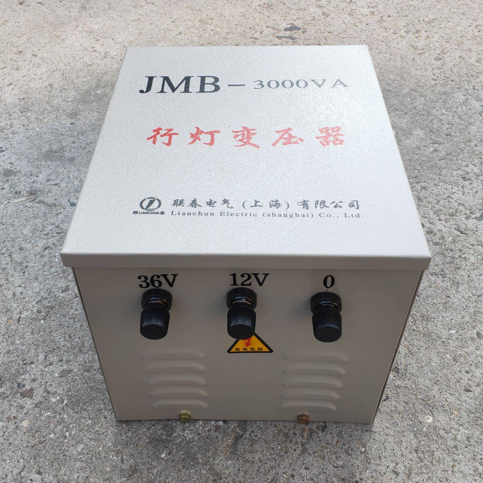 JMB-1000VA工地照明用36V安全电源行灯变压器