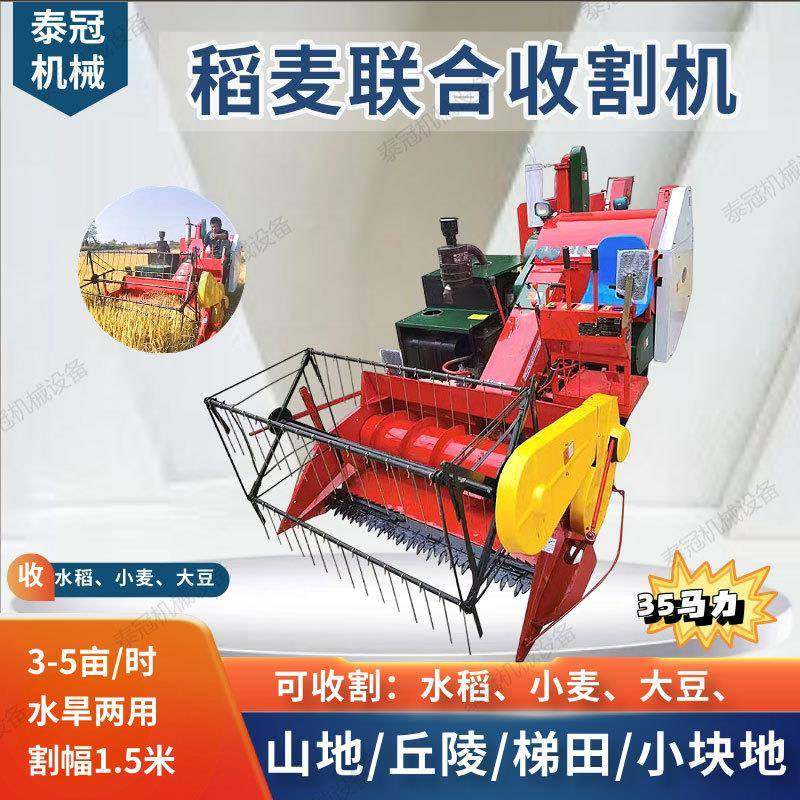 家用中小型35马力稻麦联合机履带自走式山地丘陵大豆收获机,畜牧/养殖物资,特种养殖设备,淘宝优惠券,粉丝福利购,淘宝优惠卷