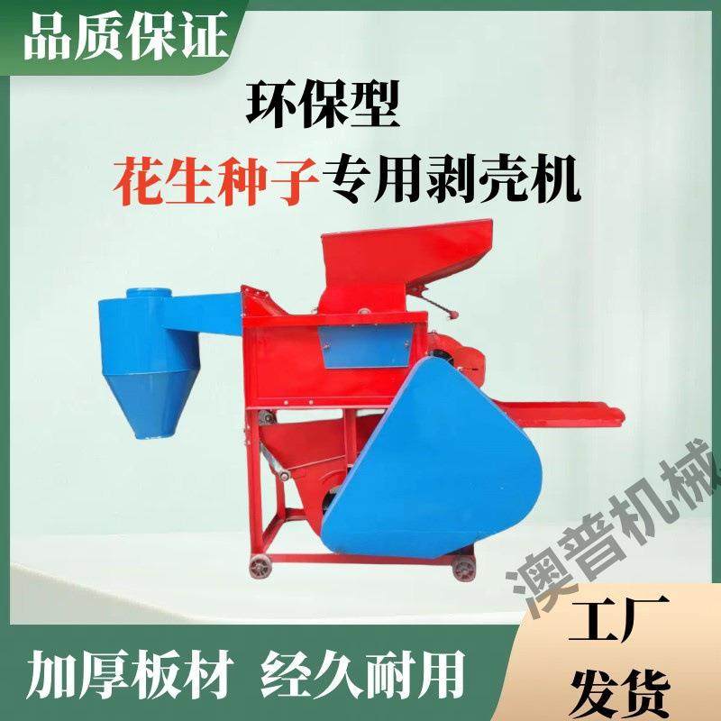 剥花生种子剥壳机油坊花生剥皮机家用二次复脱花生脱壳机脱壳神器,畜牧/养殖物资,特种养殖设备,淘宝优惠券,粉丝福利购,淘宝优惠卷