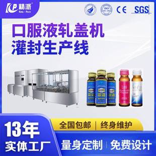 机 全自动20ml口服液灌装 高速口服液灌装 机一次性保健品口服液灌装